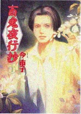 冬季裸露田埂的等高线结构与观景平台